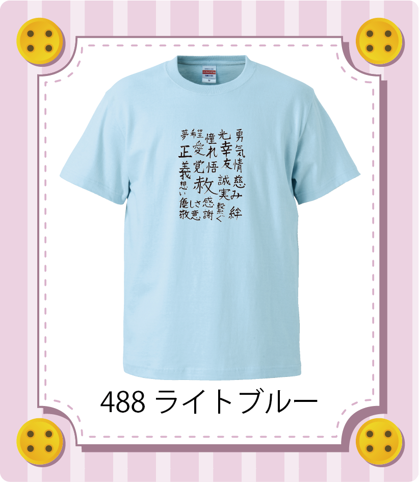 商品イメージ