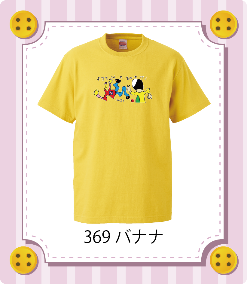 商品イメージ