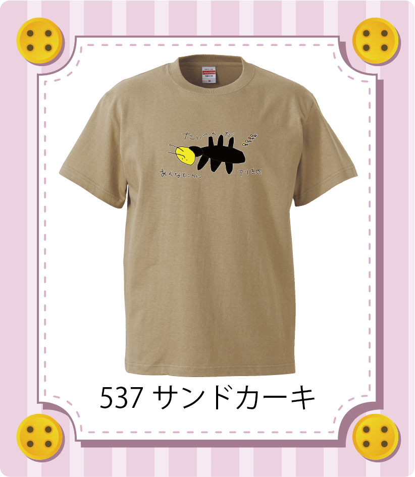 商品イメージ