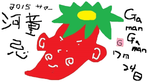 マウス左ボタンのクリックでページ内で拡大表示 作品画像