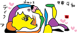 マウス左ボタンのクリックでページ内で拡大表示 作品画像