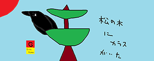 作品画像