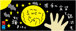 作品画像