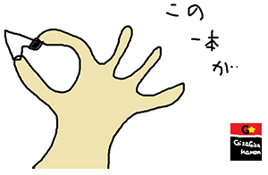 作品画像