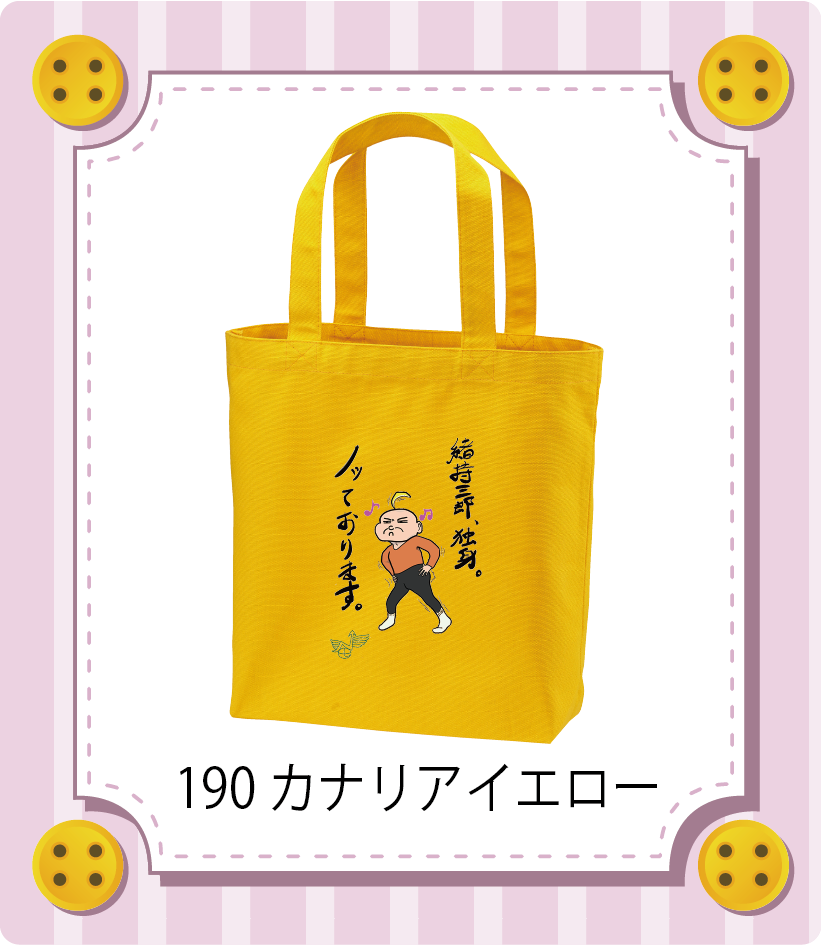 商品イメージ