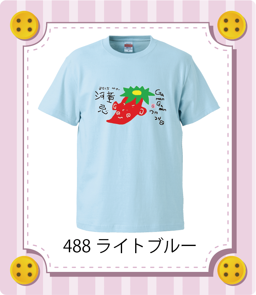 商品イメージ