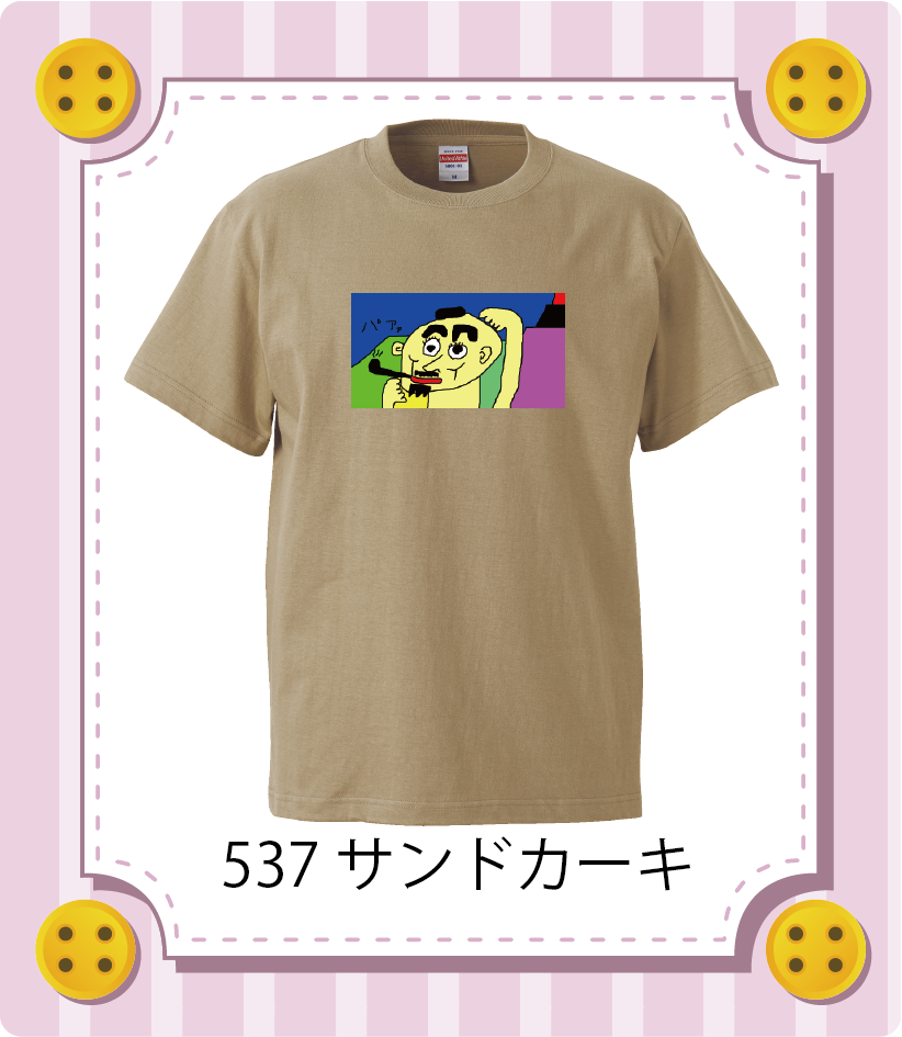 商品イメージ