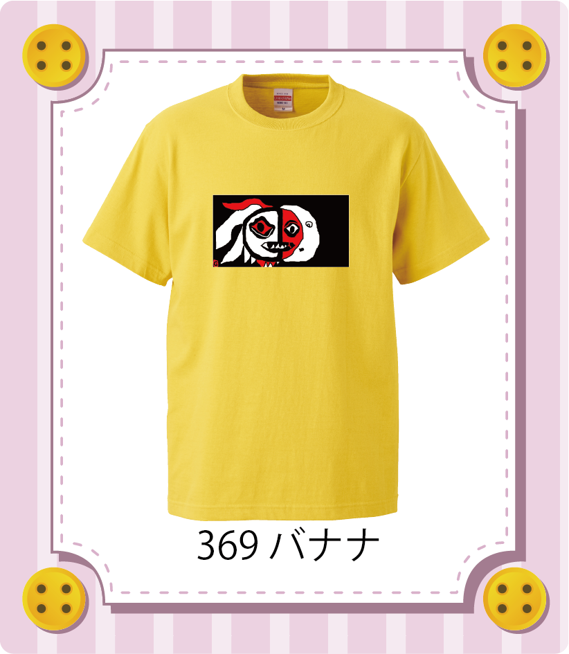 商品イメージ