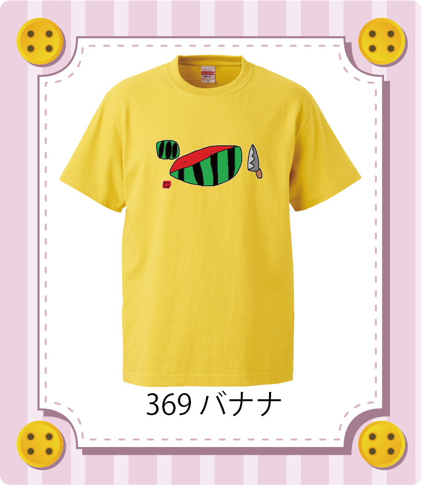 商品イメージ