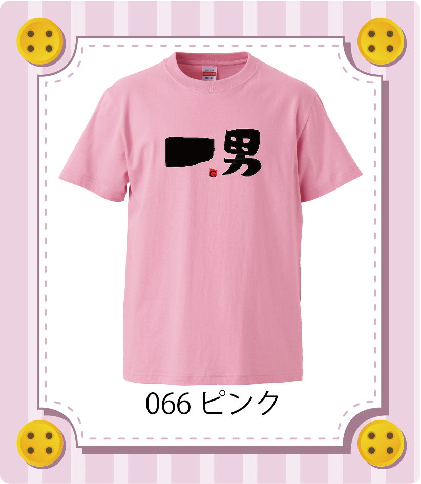 商品イメージ