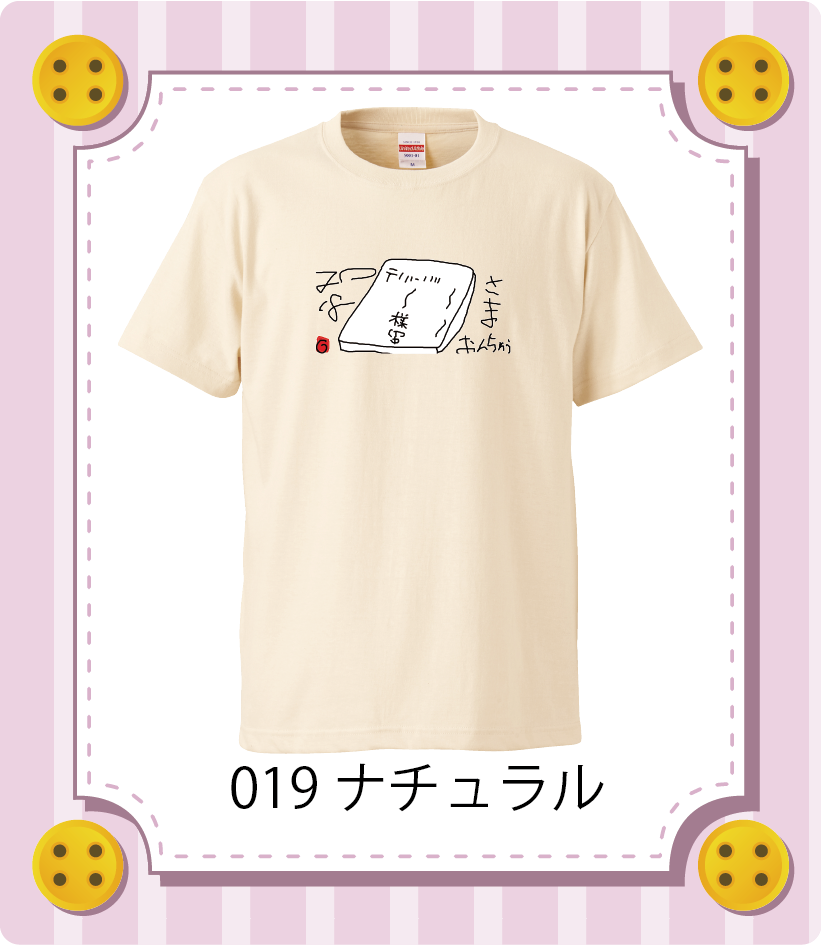 商品イメージ