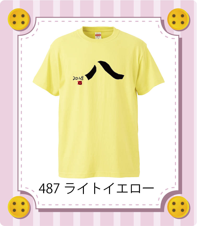 商品イメージ