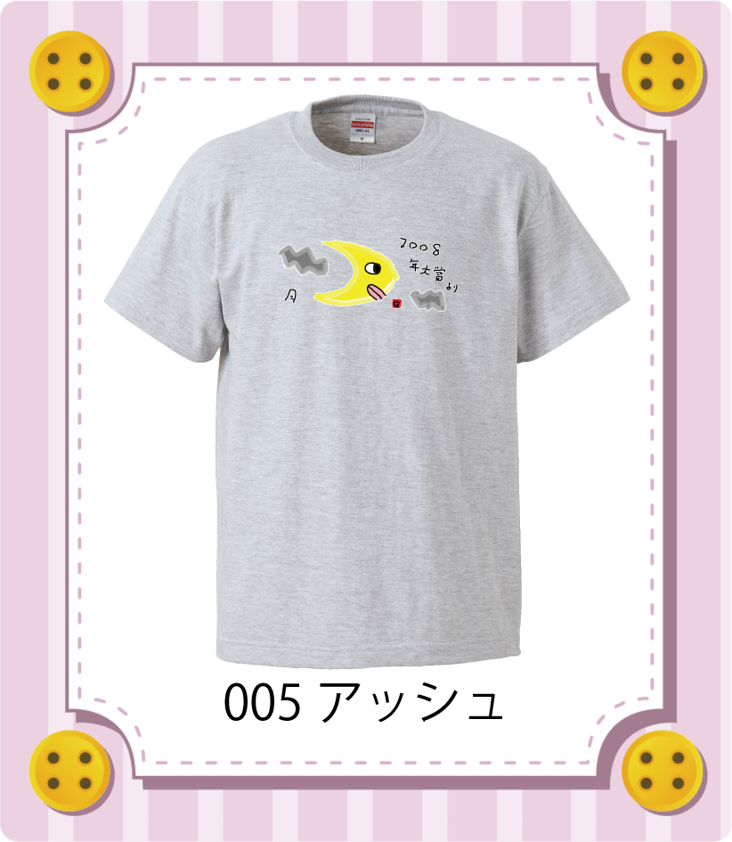 商品イメージ